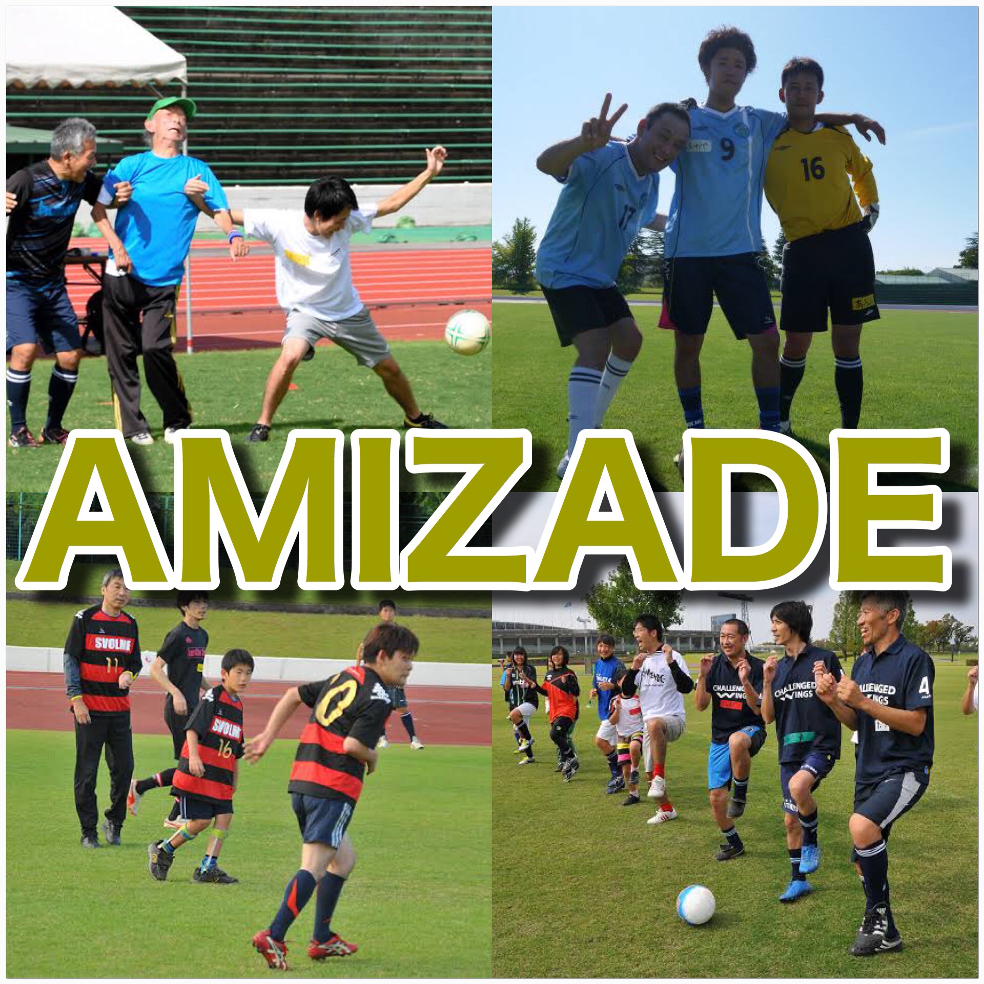 アミザーデとは アミザーデ