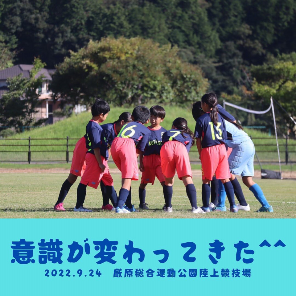 久田サッカークラブ