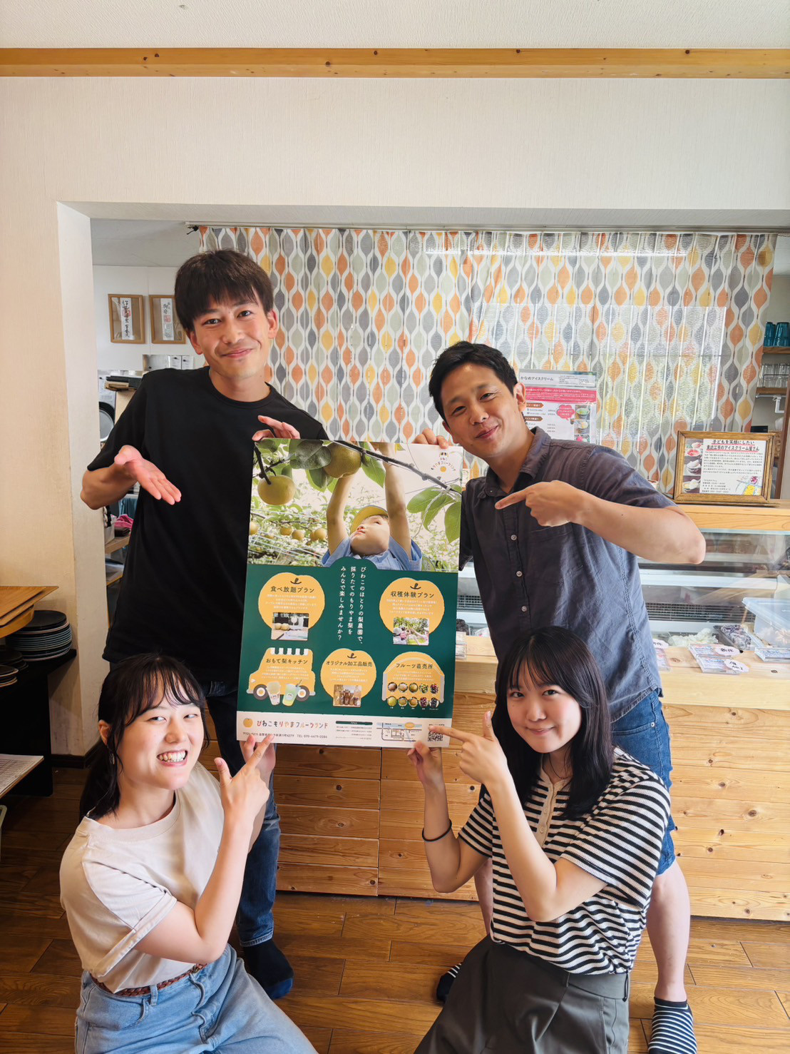 びわこもりやまフルーツランドさん × 立命館大学コラボ商品開発