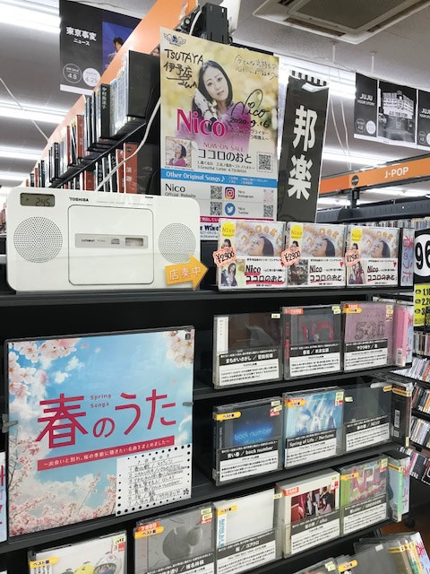 Tsutaya伊予店 様 Asian Music S Ownd