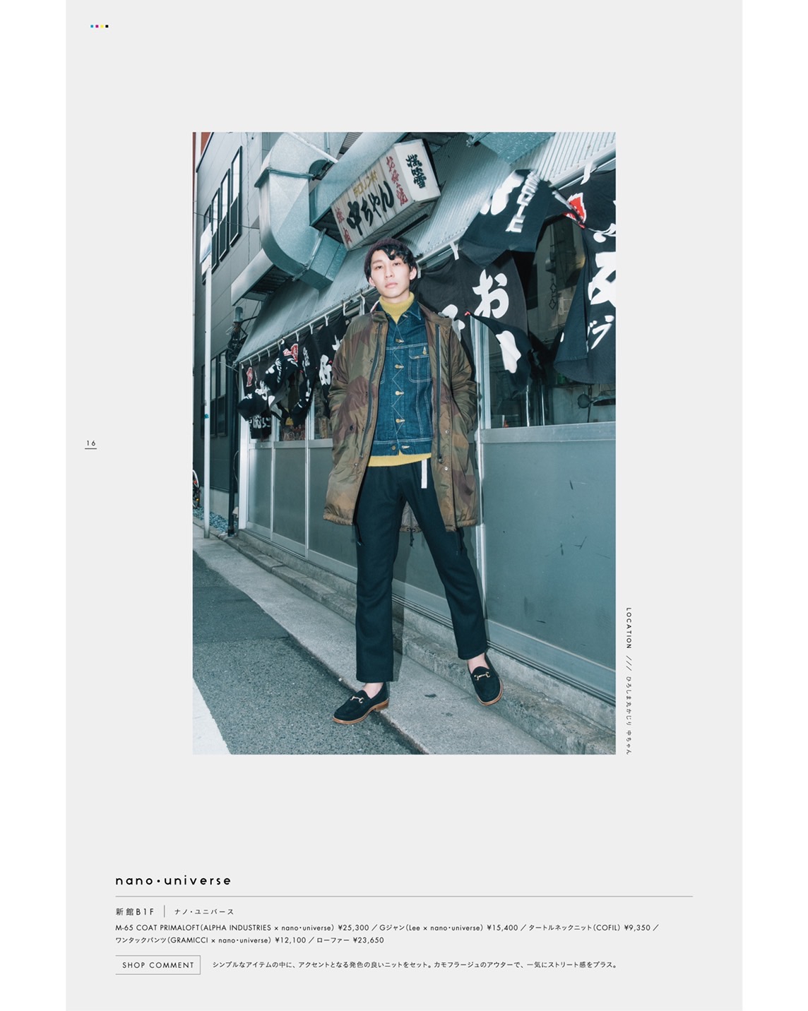 PARCO hiroshima / 2019-2020 look book | tocco 小田徳子