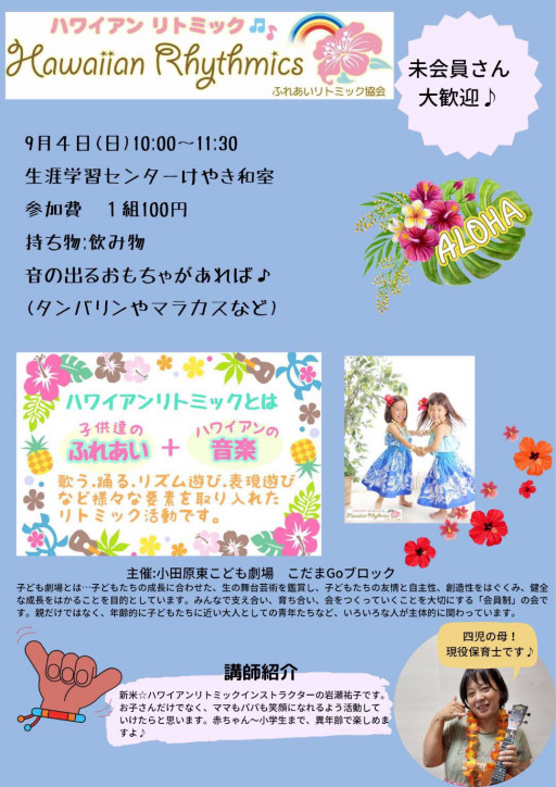 神奈川県西部子ども劇場