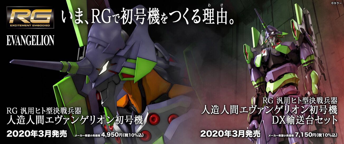 いよいよ3/14に発売‼︎ RG 汎用ヒト型決戦兵器 人造人間