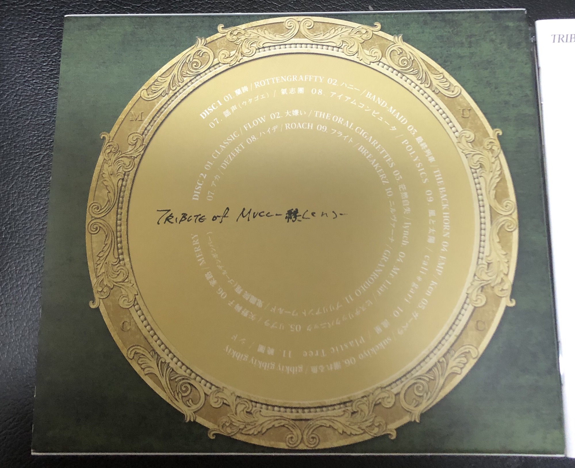Amazon.co.jp: TRIBUTE OF MUCC -縁[en]-: ミュージック