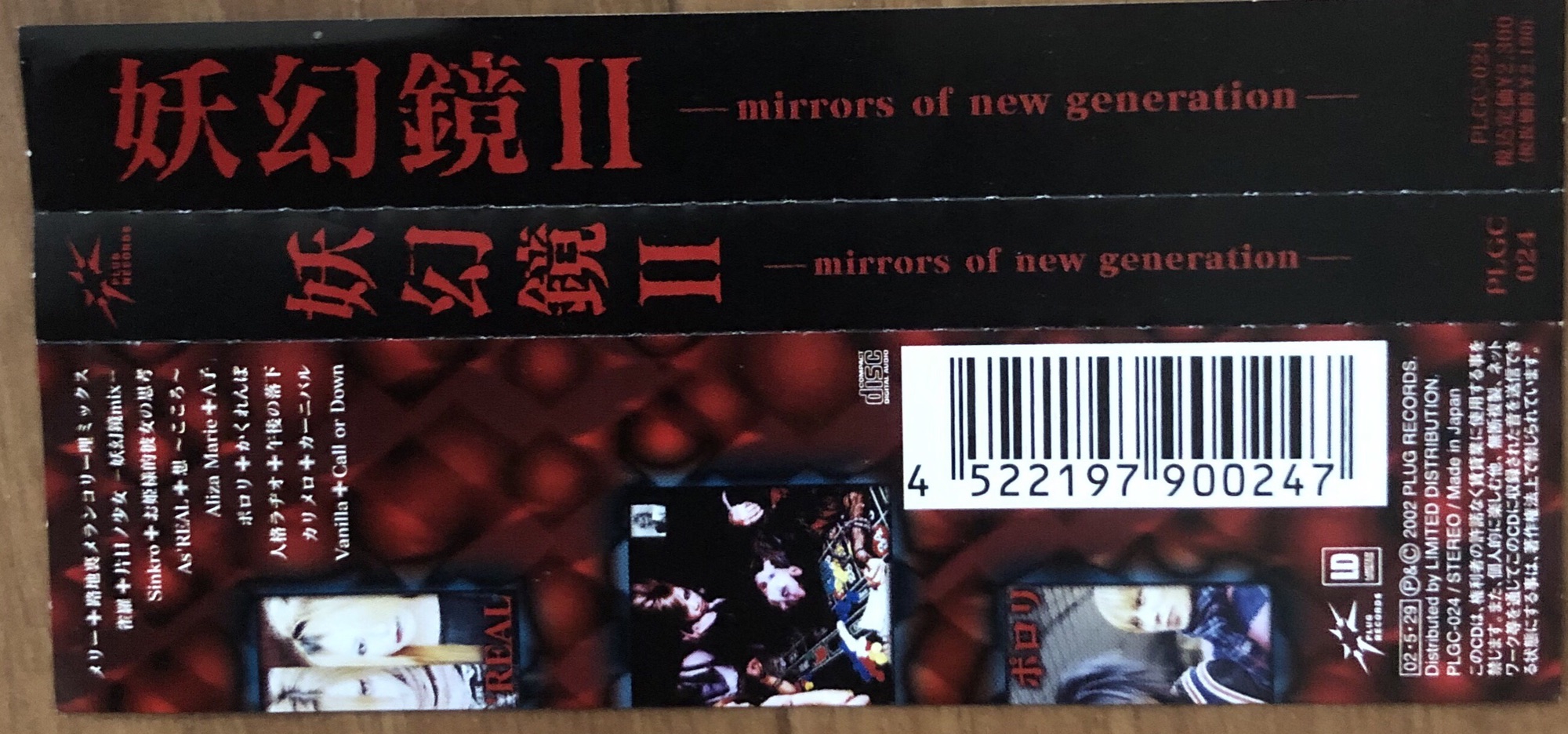 V.A.〝妖幻鏡II〜mirrors of new generation〜〟 | NO MERRY,NO LIFE〜羊たちの野望〜