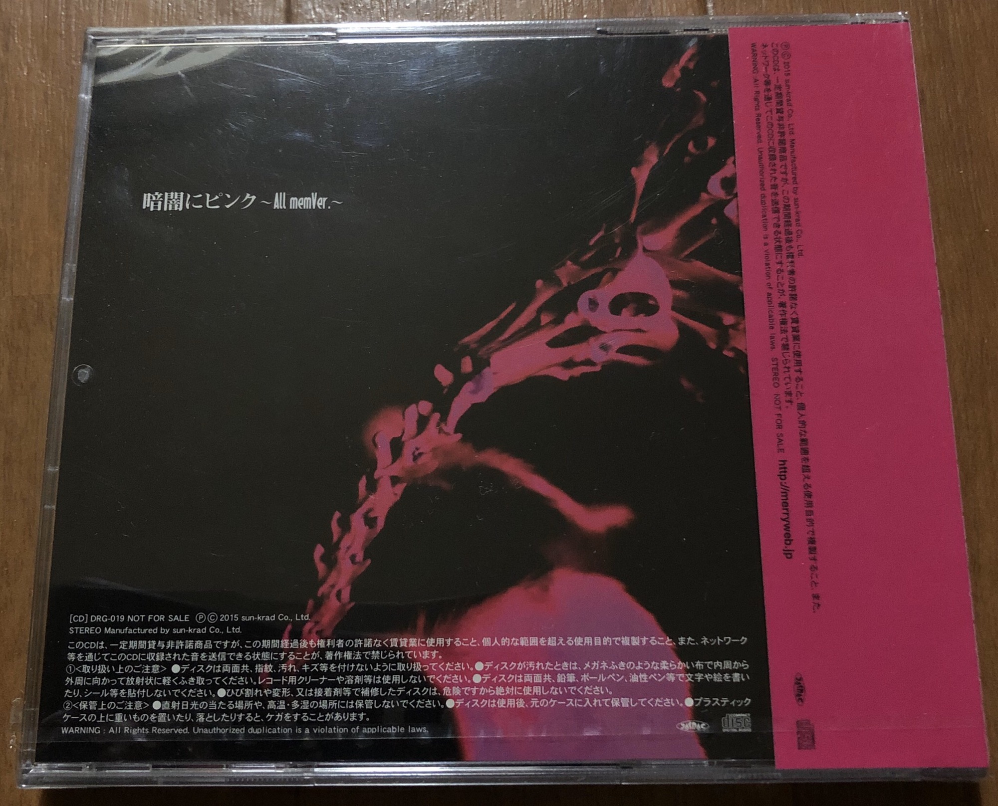 Limited single〝暗闇にピンク〜All memVer.〜〟 | NO MERRY,NO