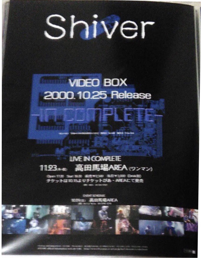 レア！Shiver（シヴァー）廃盤デモテープ『Hurt』 レア！Shiver（シヴァー）廃盤デモテープ『Hurt』