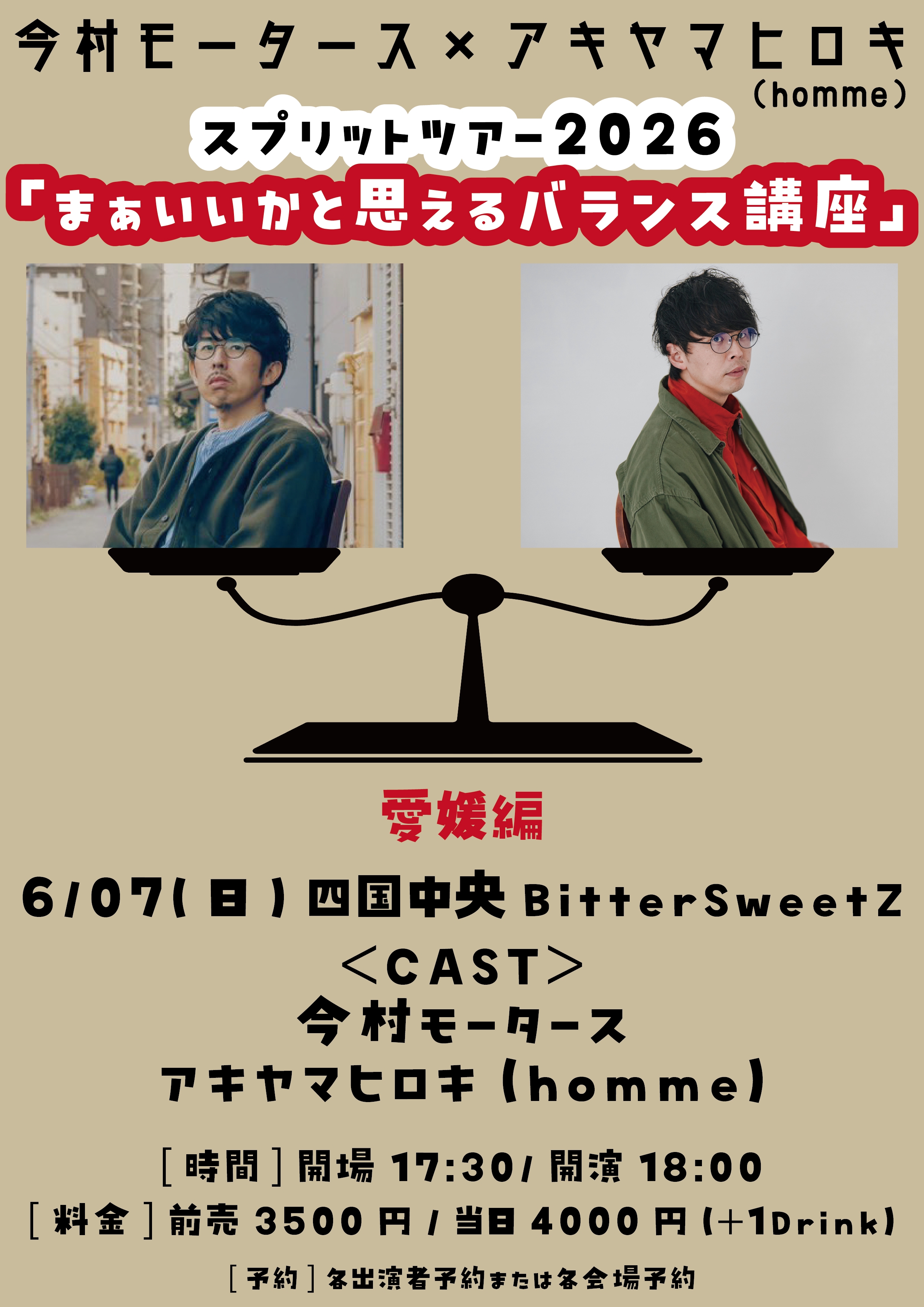 Live】2026/6/7(日)【チケット】 | BitterSweetZ