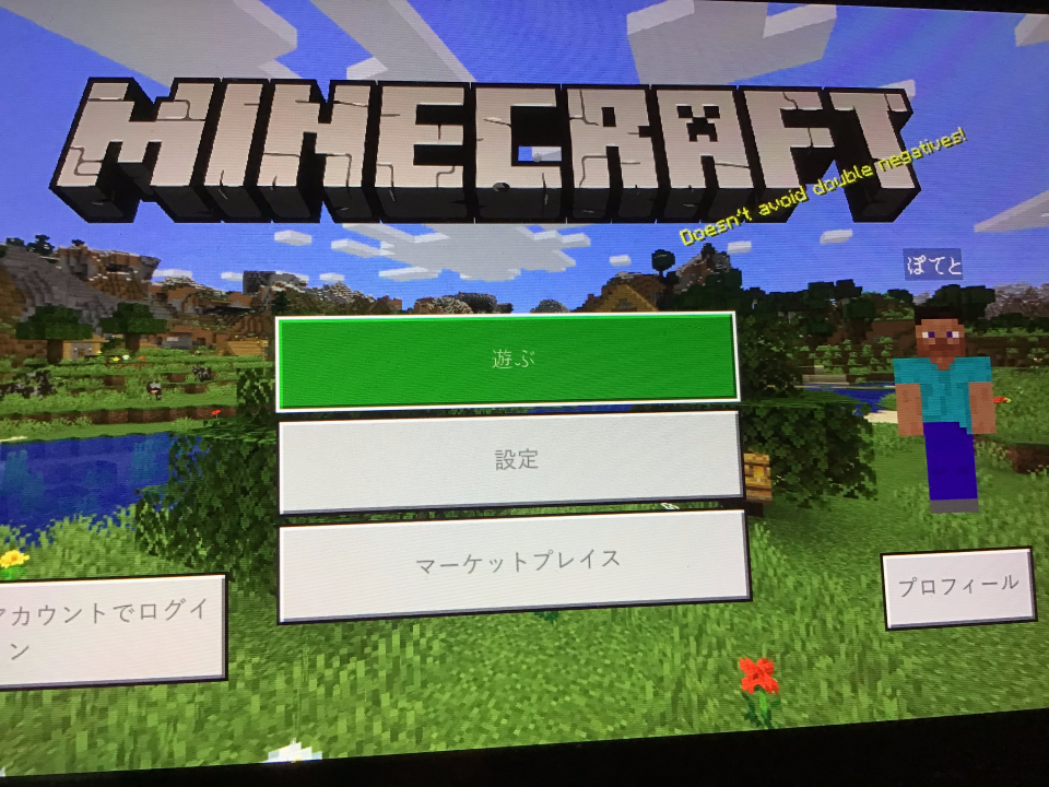 マイクラが重い その理由と解決方法をお伝えします ぽてちのブログ