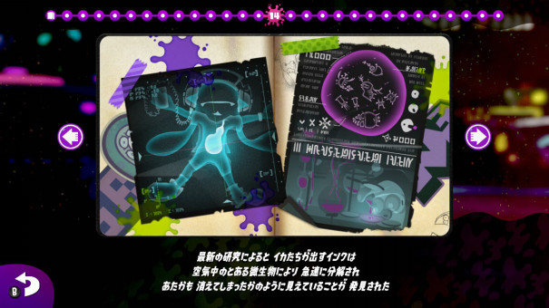 スプラトゥーン2 ミステリーファイルをちょっと深く考えてみた ネタバレ注意 ぽてちのブログ