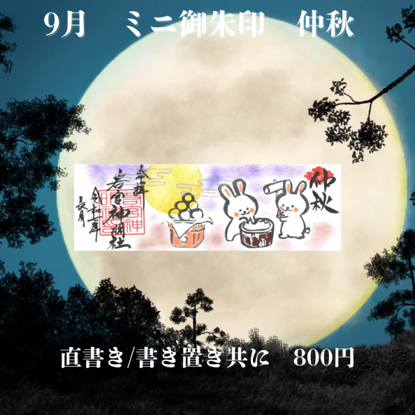 若宮神明社
