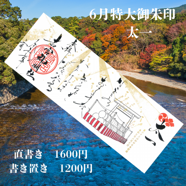 若宮神明社 御朱印帳 - 一宮市/愛知県 | Omairi(おまいり)