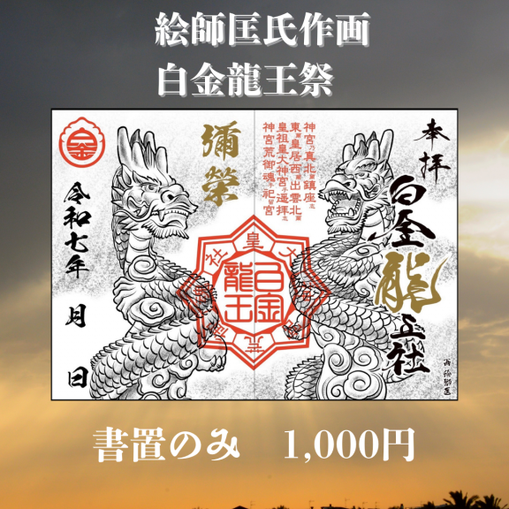 お知らせ | 若宮神明社