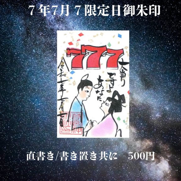 お知らせ | 若宮神明社