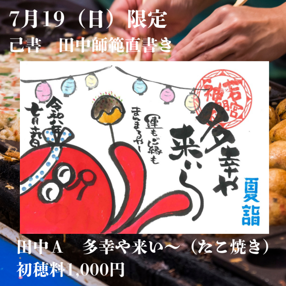 お知らせ | 若宮神明社