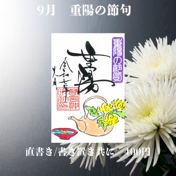 若宮神明社