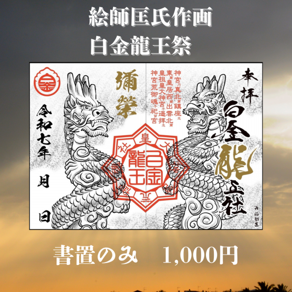 若宮神明社