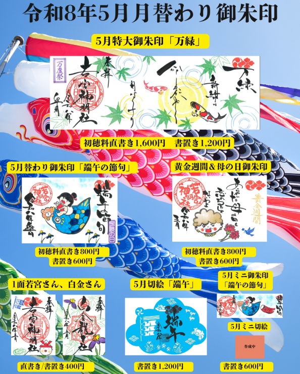 若宮神明社