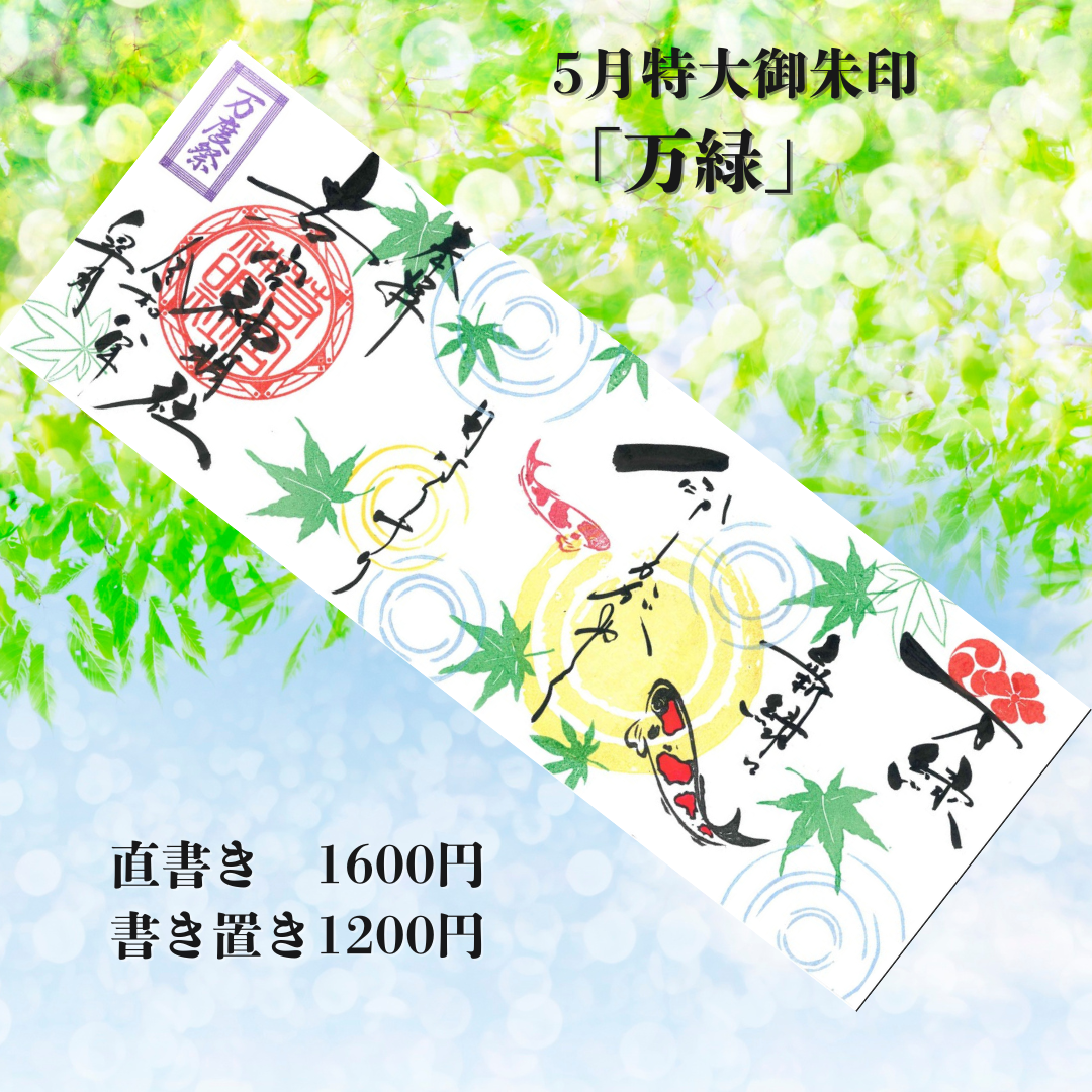 お知らせ | 若宮神明社