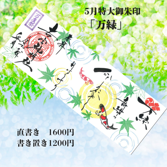 お知らせ | 若宮神明社