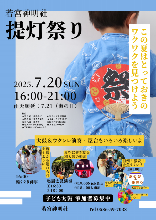 若宮神明社⛩️  令和6年　限定新作見開き御朱印帳 Amazon.co.jp: 若宮神明社 令和6年 限定 見開き御朱印帳