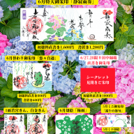 オリジナル御朱印帳 頒布のご案内^ ^ | 若宮神明社