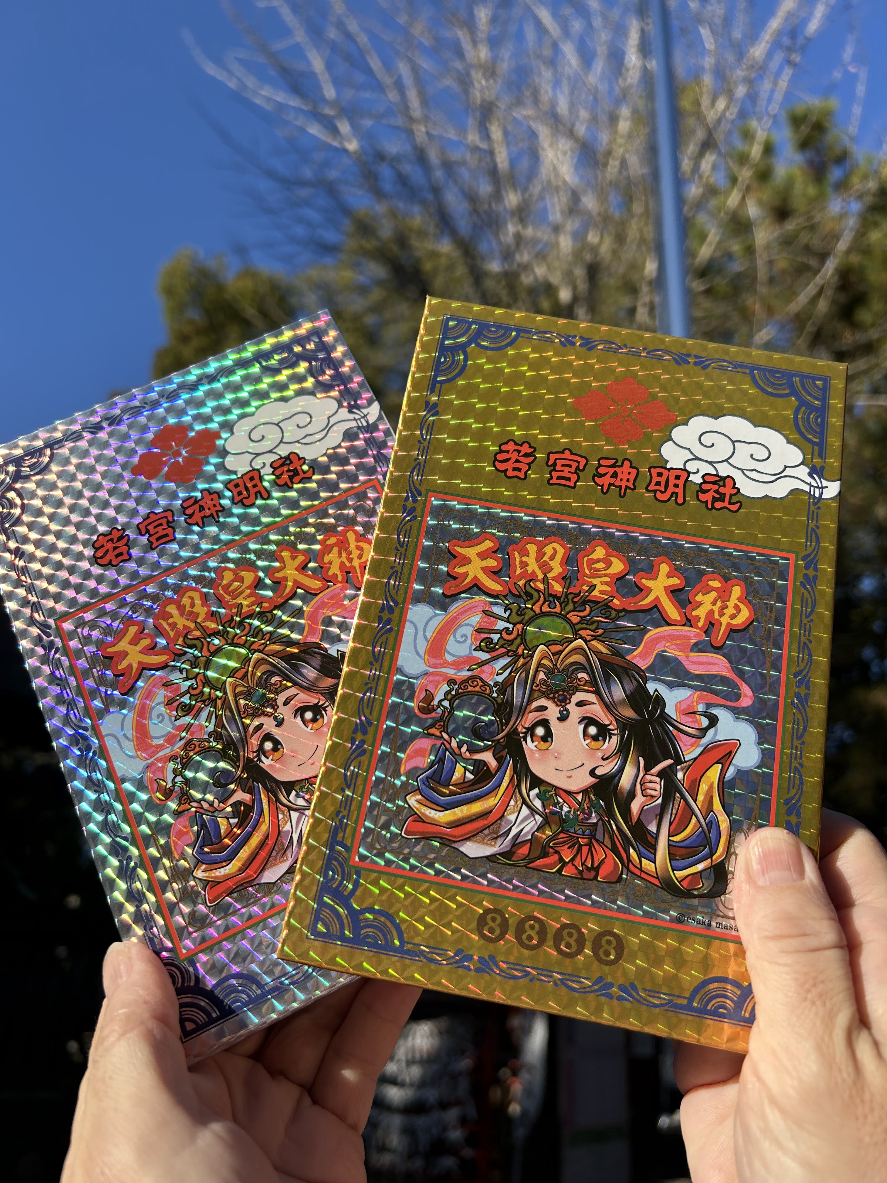 お知らせ | 若宮神明社