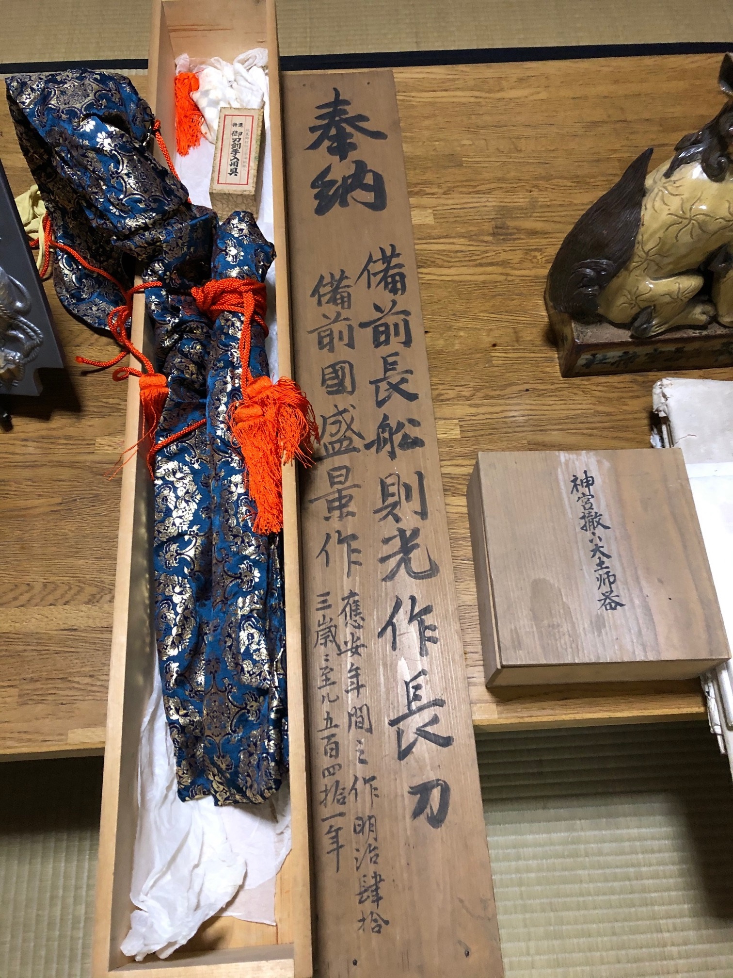 ご宝物 | 若宮神明社