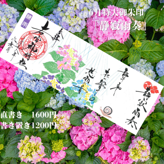 お知らせ | 若宮神明社