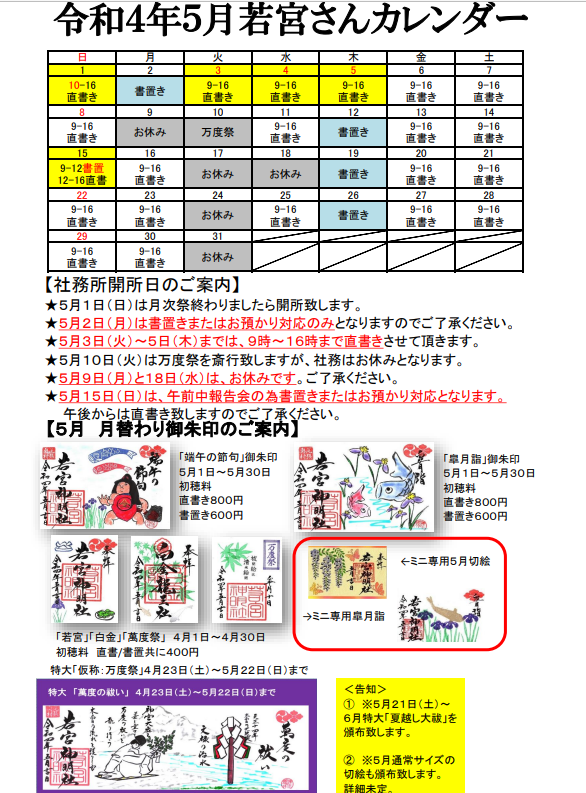 期間限定でセール価格 ヨシ様専用ページ 5月分