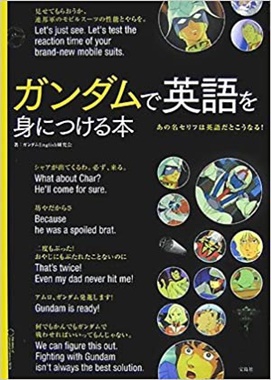 ガンダム英会話 01 Didn T You Hear 英会話定番レシピ 備忘録 即レス英会話