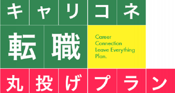 中途や新卒で正社員になるなら ハローワークより確実な転職サービス 30 40代 の未経験でも正社員 在宅ワーク 副業 フリーランス バイトができる転職 求人サイト