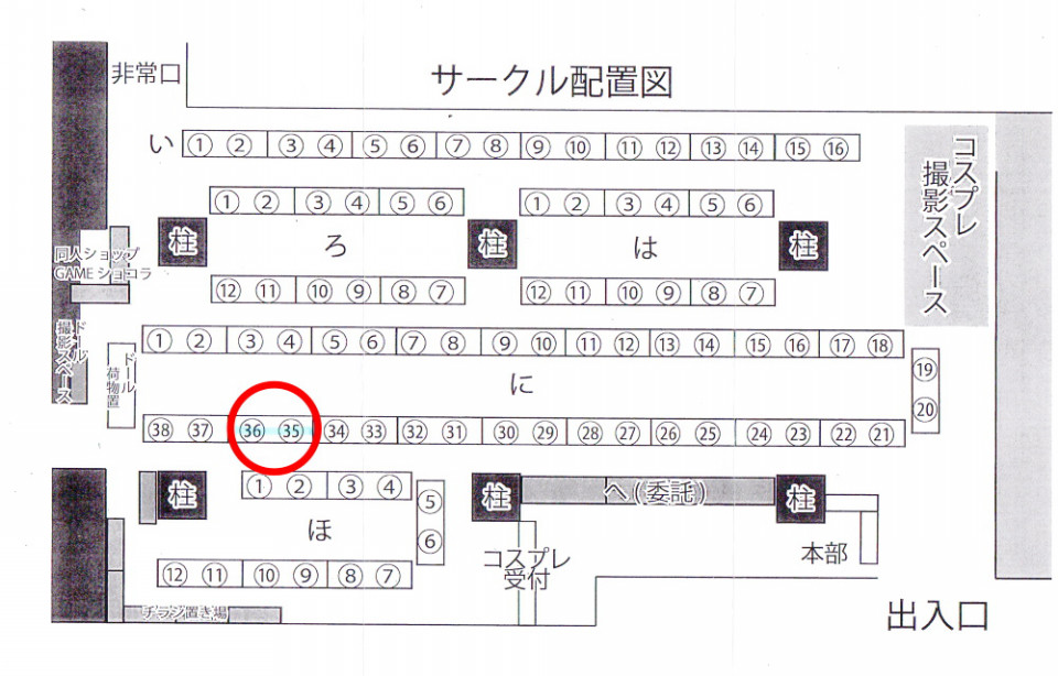 レポ Comicfortune In フクヤマニメ2 に参加しました もこもこ土産店 レポ Comicfortune In フクヤマニメ2 に参加しました もこもこ土産店