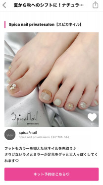 Blog 常滑市ネイルサロン Spica Nail Privatesalon