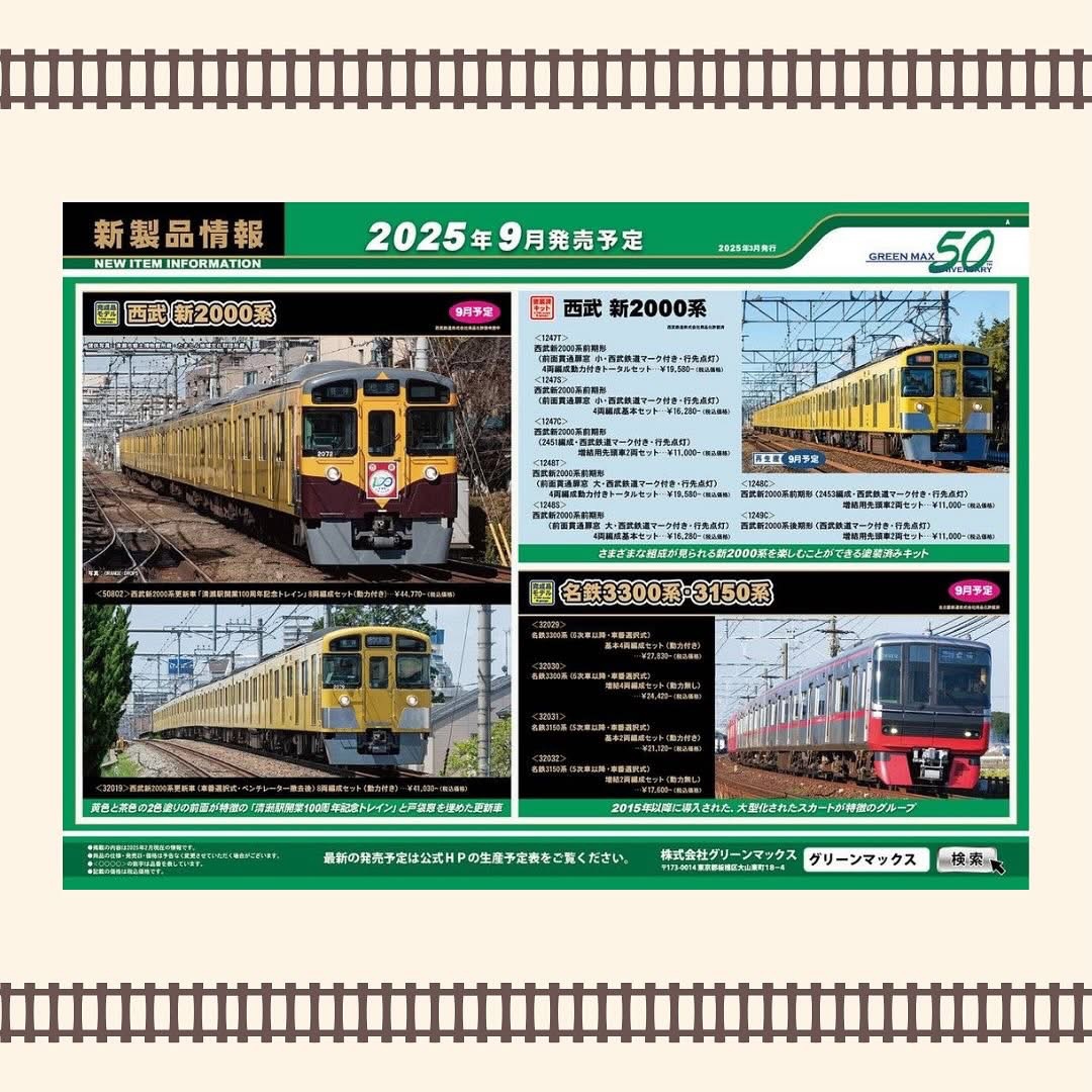 鉄道模型 GREENMAX 31800 Amazon | グリーンマックス Nゲージ 東葉高速鉄道2000系 増結用