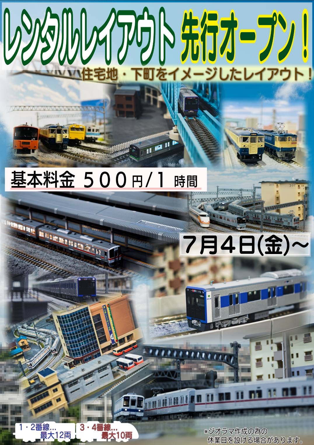 Nゲージ のんちゃん様製造依頼分　イトーヨーカドー埼玉坂戸店 埼玉県 坂戸市] イトーヨーカドー坂戸店 2016年10月16日(日