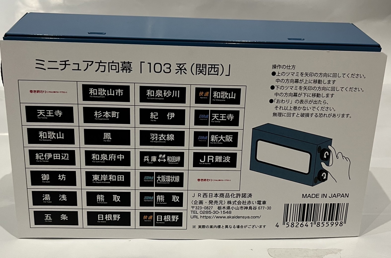 大阪 鉄道博2024 新商品発表 | 電車ごっこTama