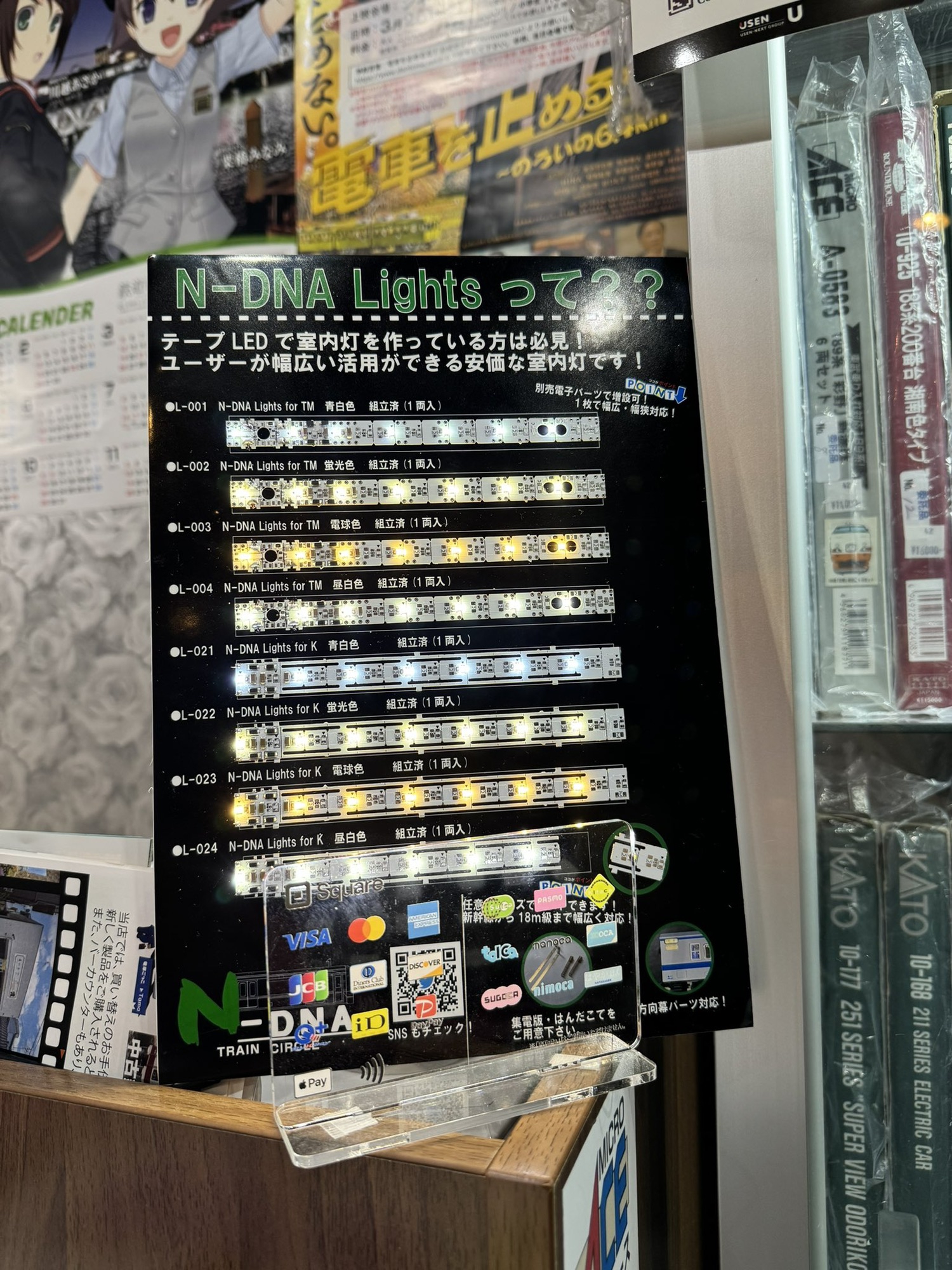 N-DNAさんの室内灯取り扱い開始！ | 電車ごっこTama