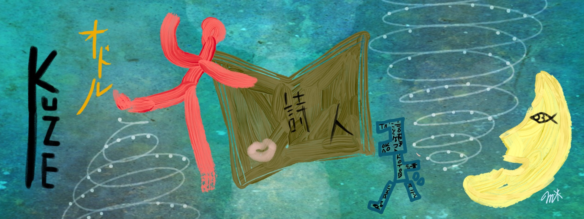 久世孝臣 Live Info