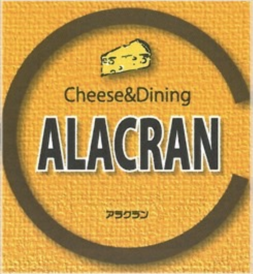 アラクラン