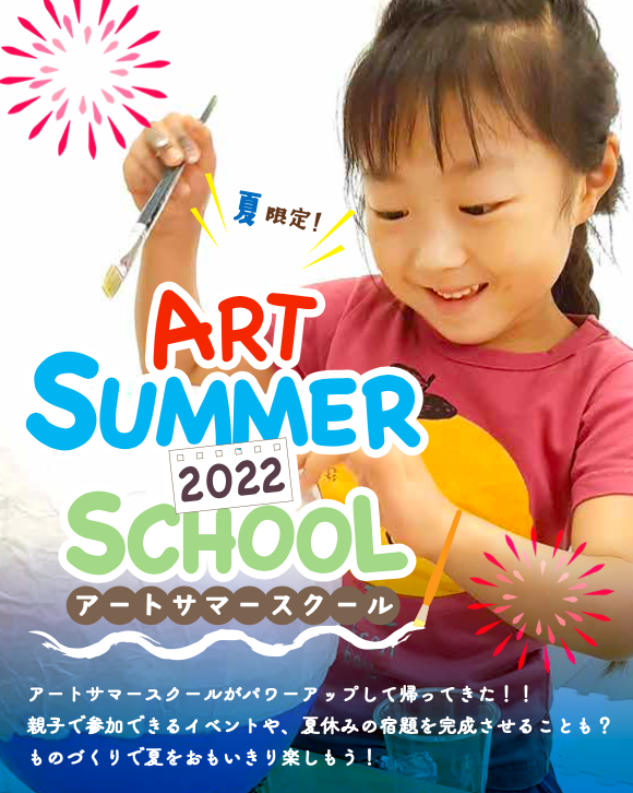 子供向けワークショップ 東京workshops