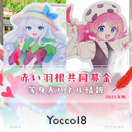 杯一食堂にYocco18原作者・遠藤のサイン色紙が飾られています！ | Yocco18