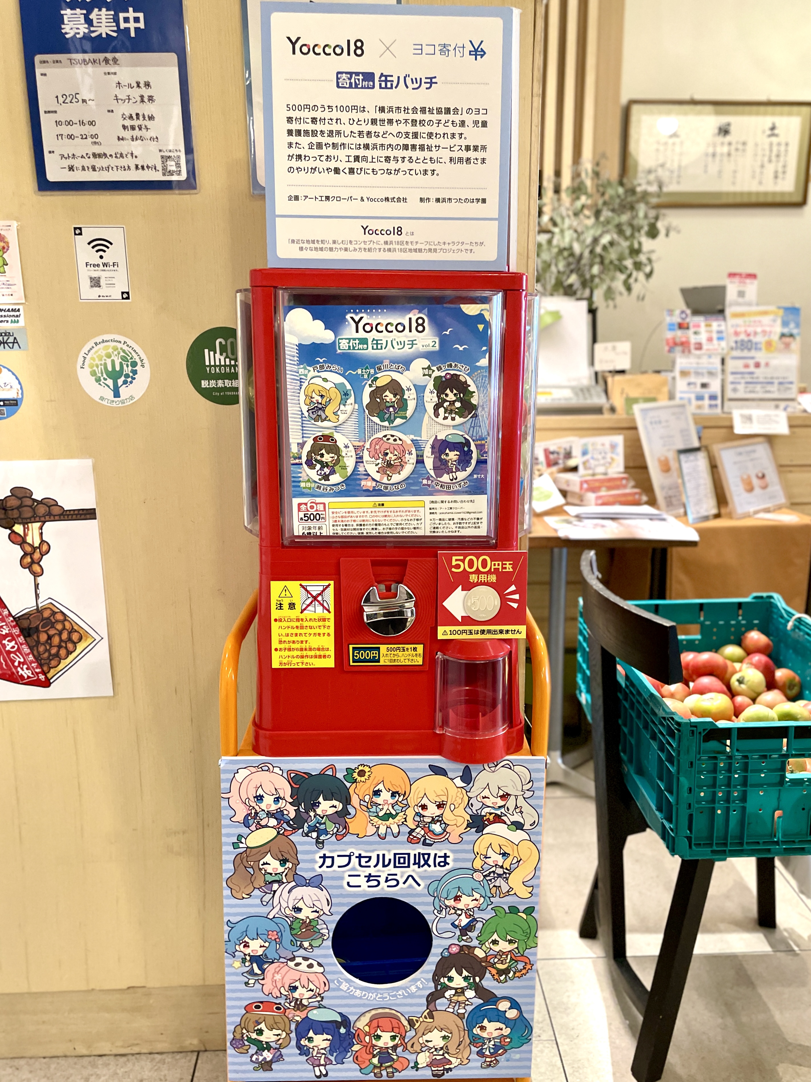 Yocco18オリジナル年賀ポストカードをTSUBAKI食堂にて販売 | Yocco18