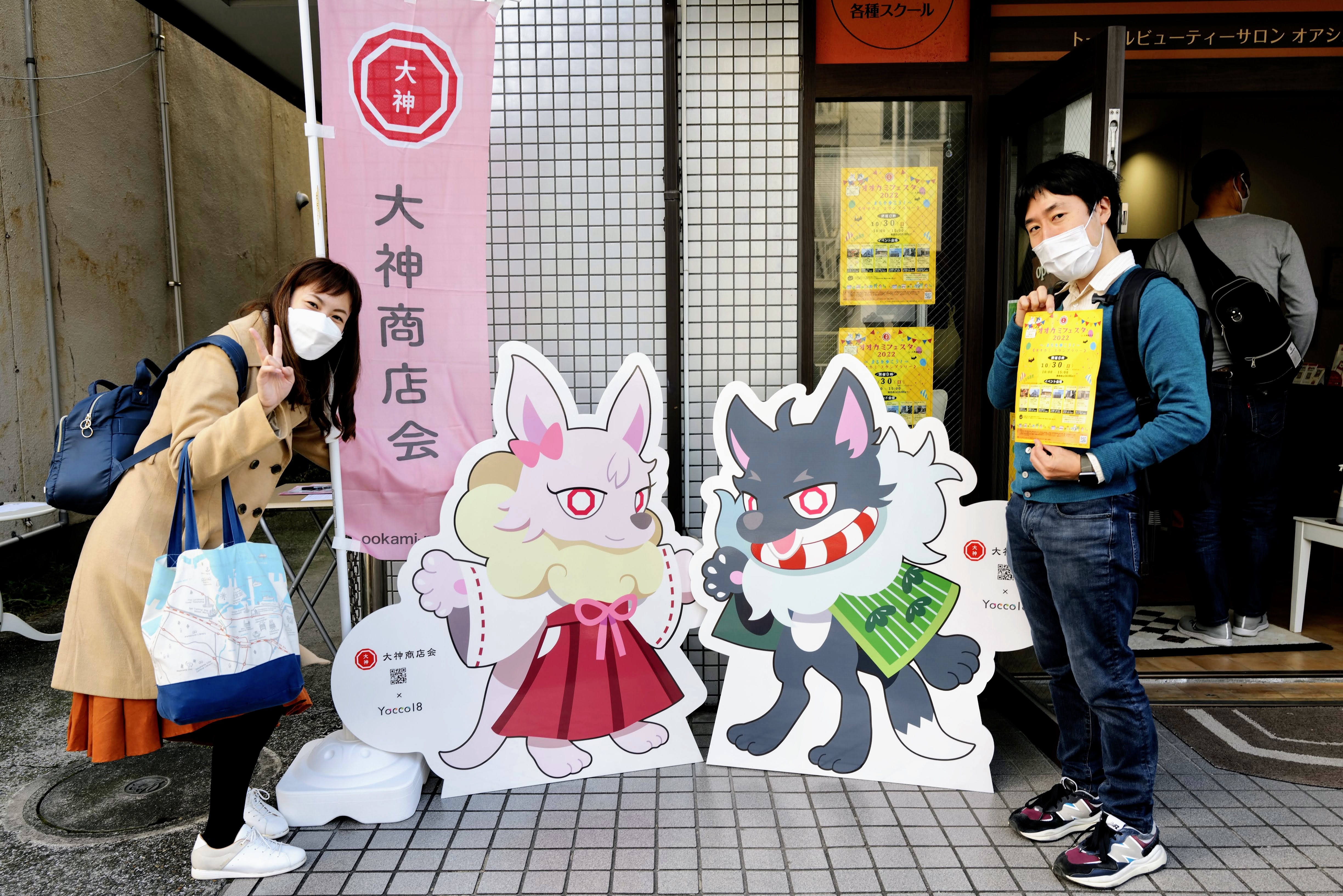 大神商店会（神奈川区）のイメージキャラクターを制作しました | Yocco18