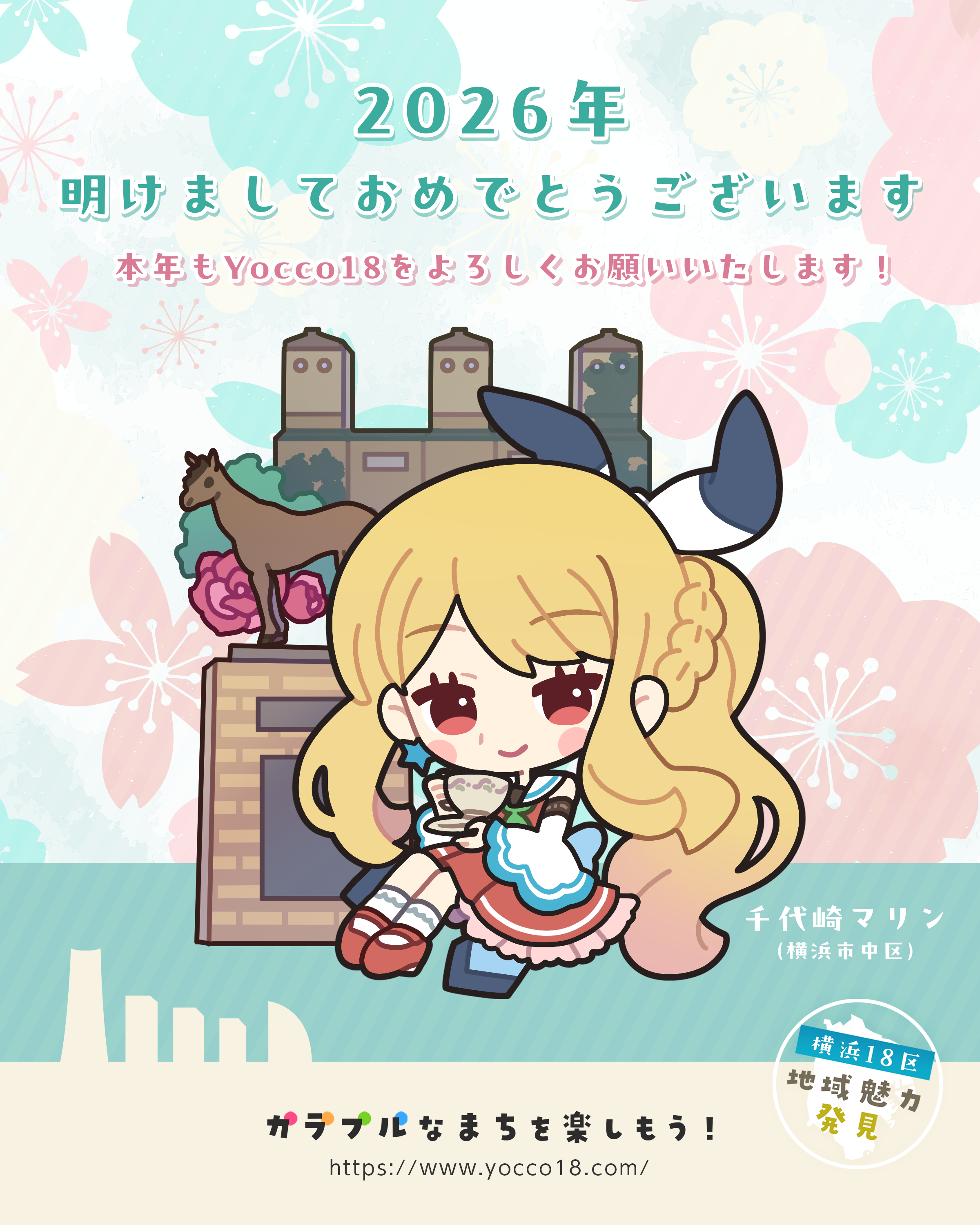 最新情報 | Yocco18