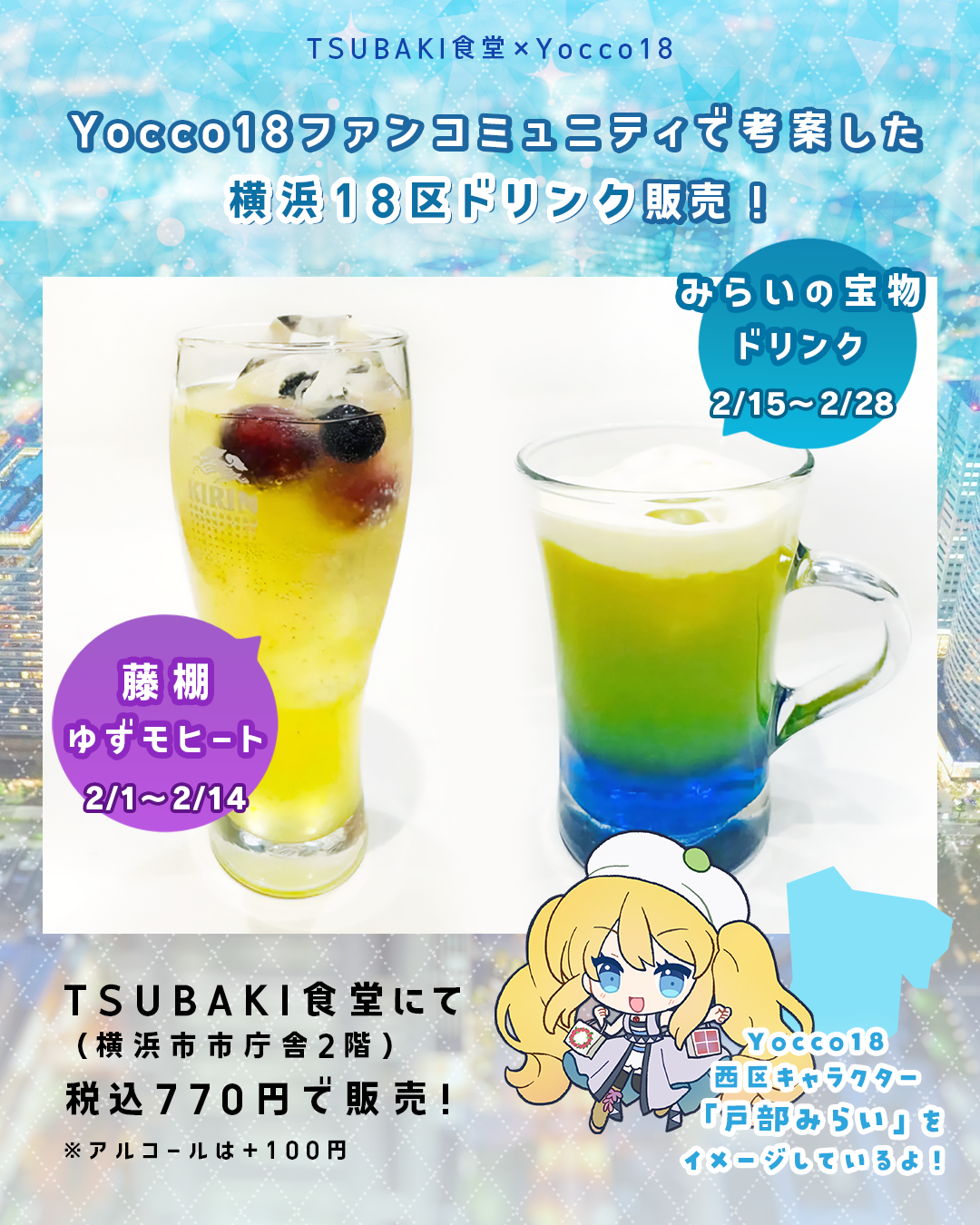 最新情報 | Yocco18