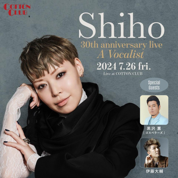 SCHEDULE | Shiho