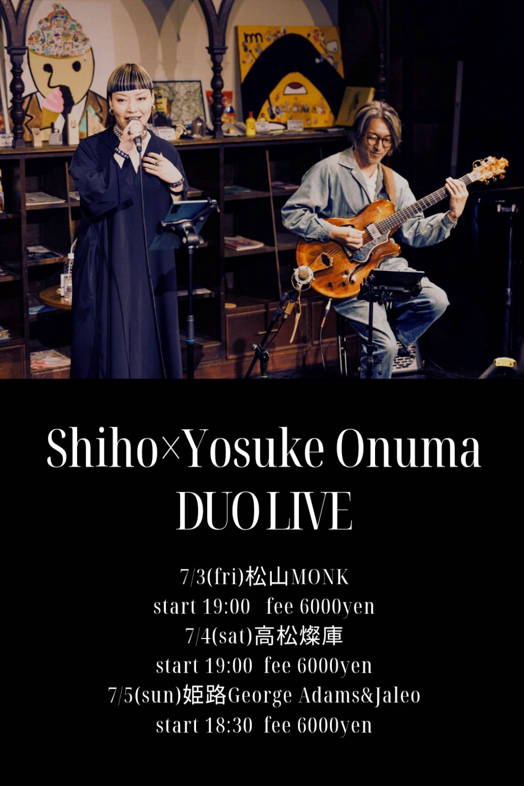 Shiho