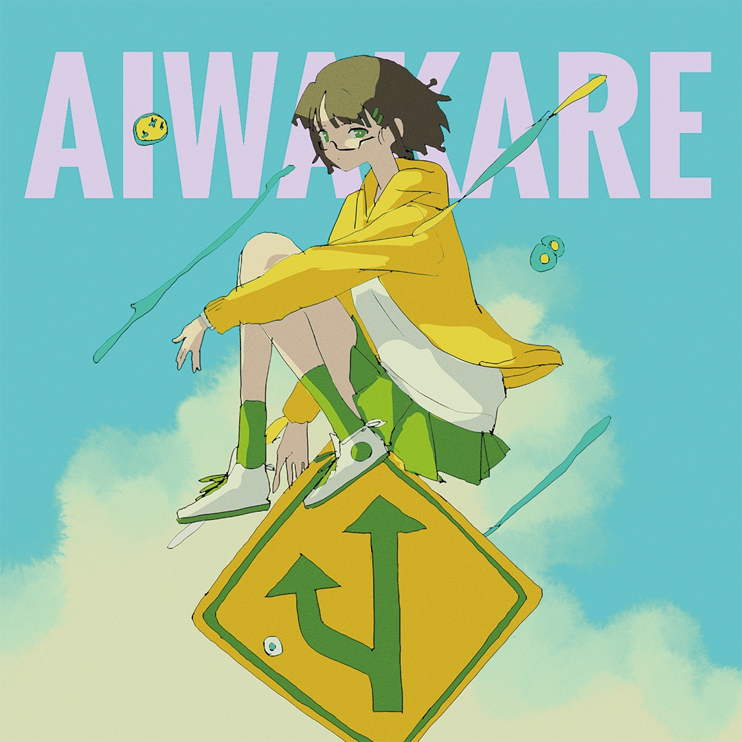 新しい季節 AIWAKARE コンピレーションアルバム ボカロ | grado5.com.mx