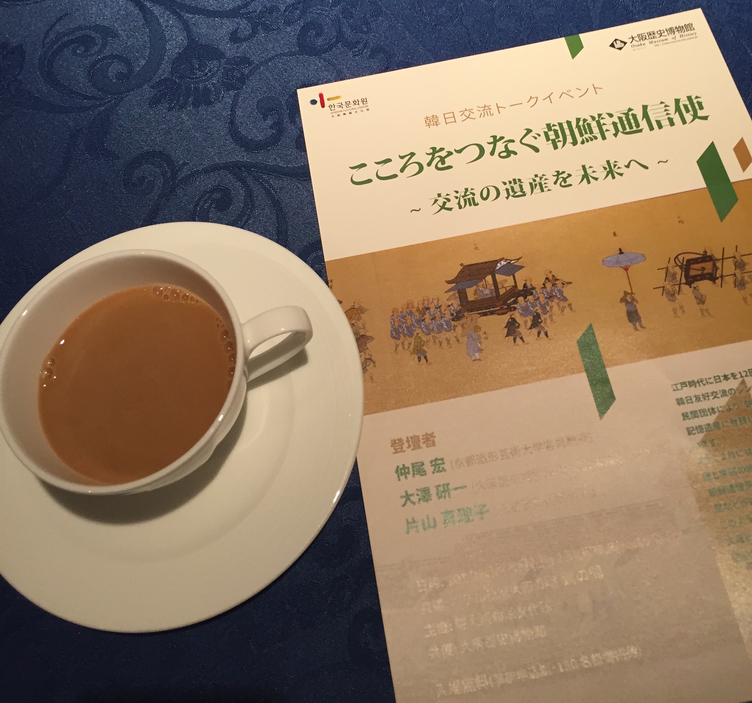 トークイベント：こころをつなぐ朝鮮通信使 | 何屋空兵衛 Nam_ya Sola_be